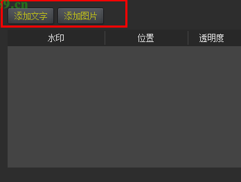 kk录像机添加水印的使用操作