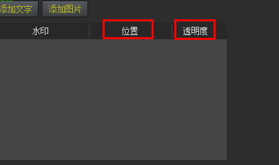 kk录像机添加水印的使用操作