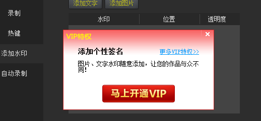 kk录像机添加水印的使用操作