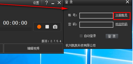 kk录像机添加水印的使用操作