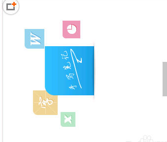 有道云笔记旋转和保存图片的操作内容