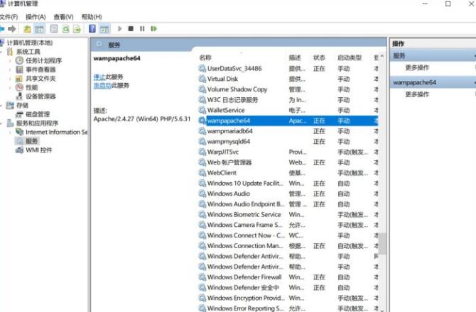 wampserver安装后打开localhost失败的处理方法