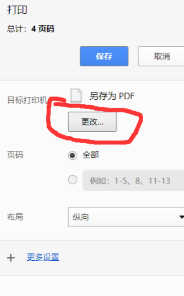 百度文库中复制文字内容的详细操作方法