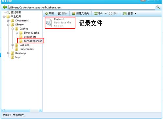 iTools给iphone清理内存的操作教程