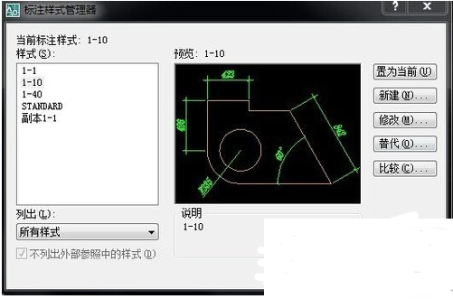 AutoCAD2008中设置标注方法使用教程