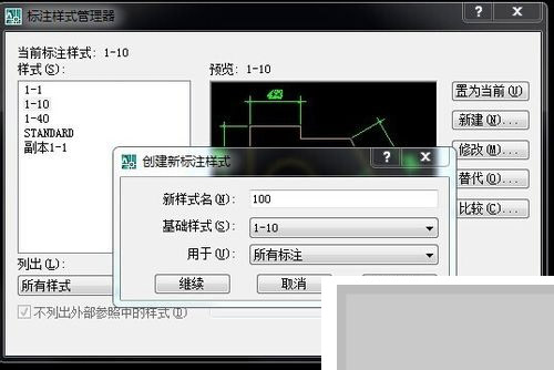 AutoCAD2008中设置标注方法使用教程