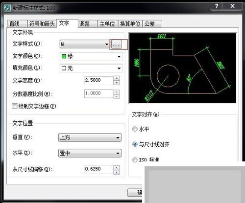 AutoCAD2008中设置标注方法使用教程
