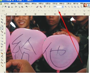 CORELDRAW 12快速抠图的操作教程