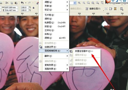 CORELDRAW 12快速抠图的操作教程