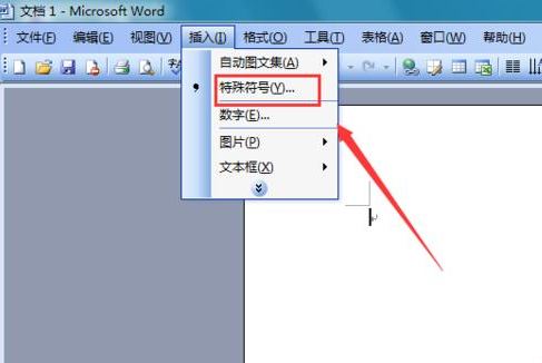 word2003文档输入对数符号的使用方法