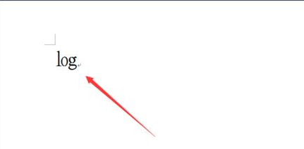 word2003文档输入对数符号的使用方法