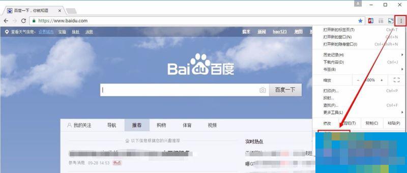 flash插件开启插件谷歌浏览器的详细教程