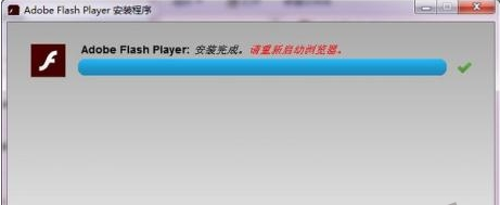 flash插件安装失败修复的操作教程