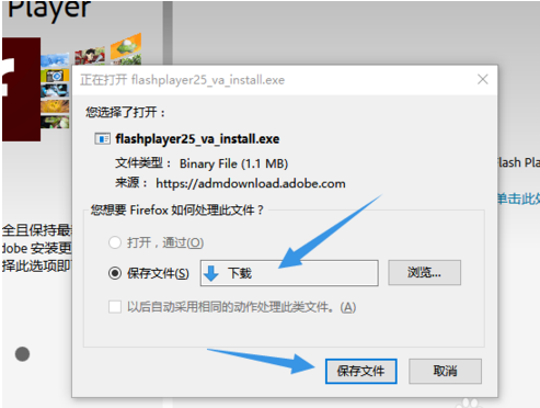 flash插件进行安装使用教程