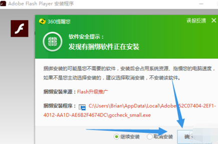 flash插件进行安装使用教程