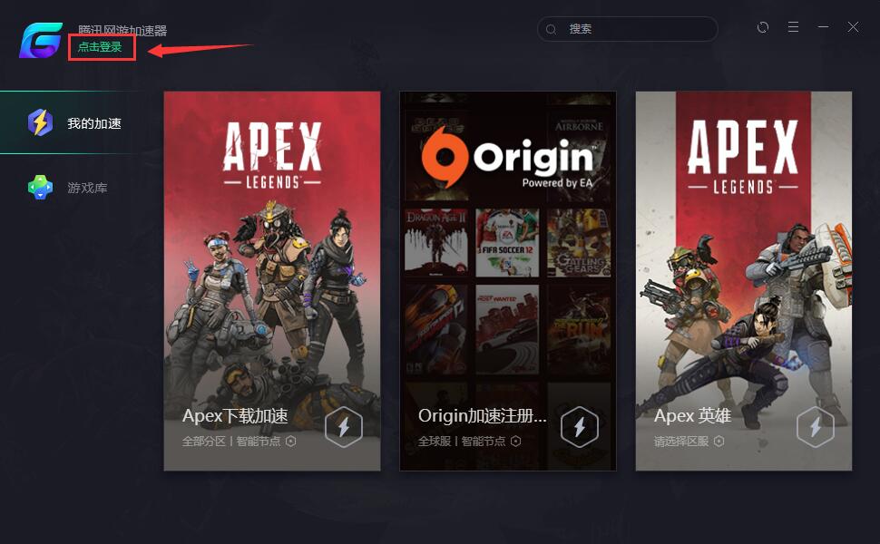 腾讯加速器中CDKEY兑换操作步骤