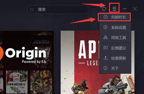 腾讯加速器中CDKEY兑换操作步骤