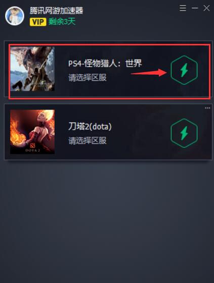 腾讯加速器给主机加速具体操作步骤
