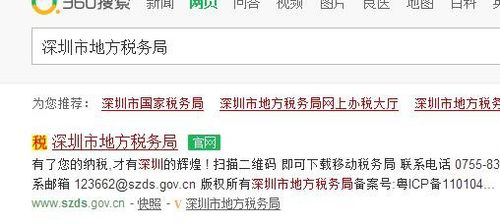 金税三期个税扣缴系统安装使用教程