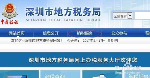 金税三期个税扣缴系统安装使用教程