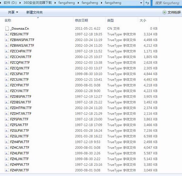 方正字体库打包的使用教程