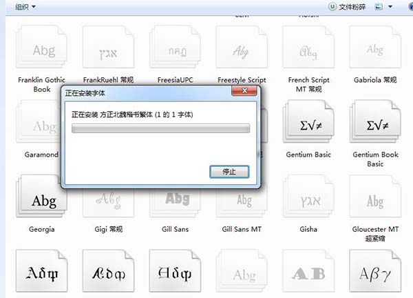 方正字体库打包的使用教程