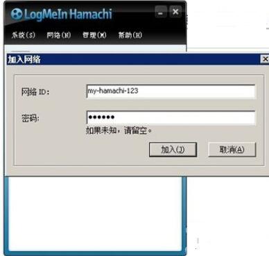 hamachi蛤蟆吃建立局域网的具体步骤