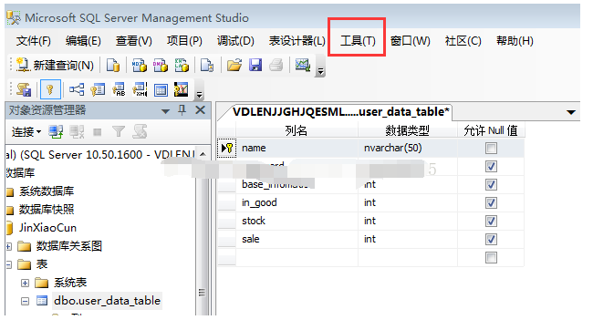 SQL server 2008不允许保存更改的处理解决办法
