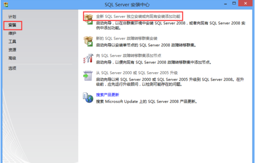 SQL Server 2008安装下载详情操作