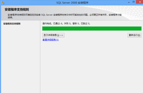SQL Server 2008安装下载详情操作