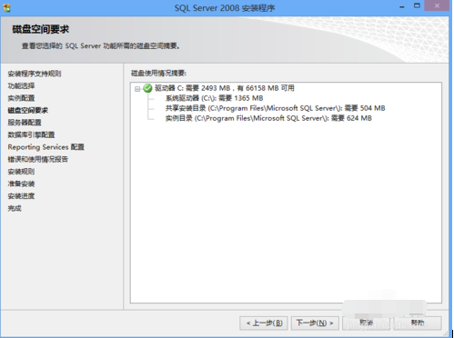 SQL Server 2008安装下载详情操作