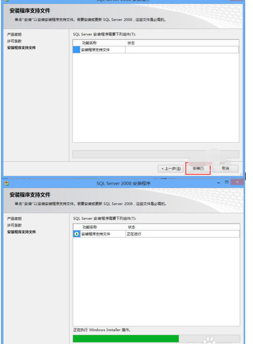 SQL Server 2008安装下载详情操作