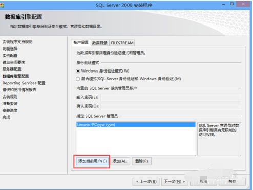 SQL Server 2008安装下载详情操作