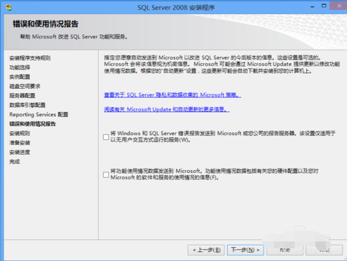 SQL Server 2008安装下载详情操作