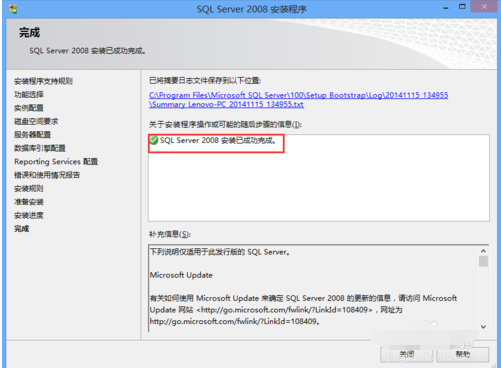 SQL Server 2008安装下载详情操作
