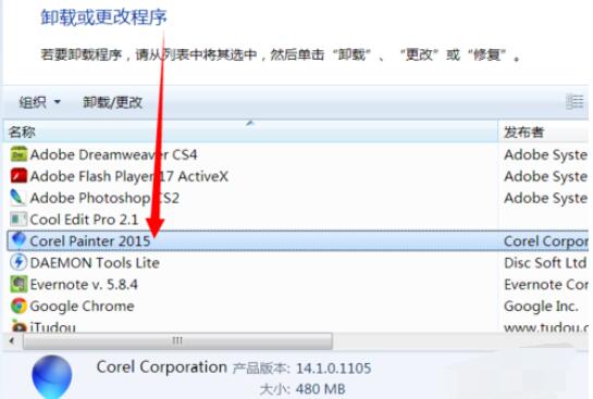 painter 遇到出现错误38问题的解决方法