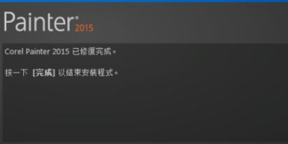 painter 遇到出现错误38问题的解决方法