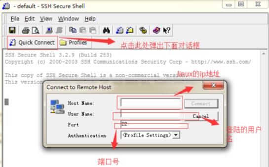 SSH Secure Shell工具从linux中导出文件的操作方法