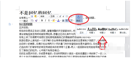 Word2015自动生成目录的使用教程