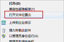 企业QQ进行卸载的操作方法