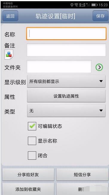 奥维互动地图浏览器设计轨迹图操作步骤