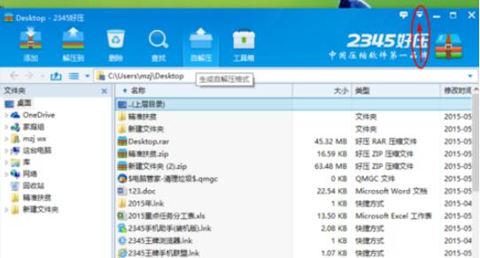 好压软件中层叠右键关联菜单设置步骤