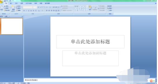 PowerPoint2007添加幻灯片母版操作方法
