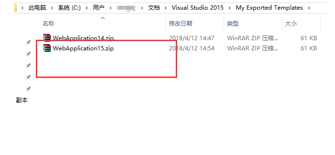 VisualStudio2015项目导出为模板的操作教程