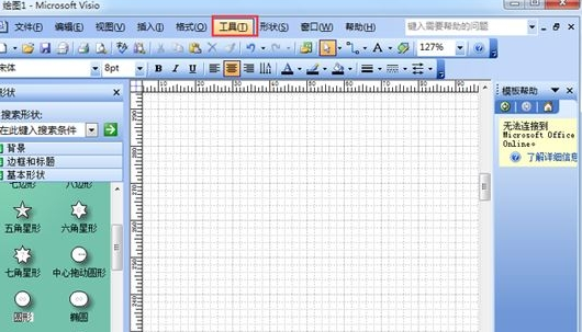 visio 2013中进行设置自动保存的详细教程