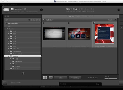 Lightroom Mac版制作出胶片效果的详细使用步骤