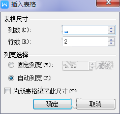 wps office 2010制作表格的操作方法
