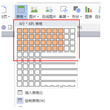 wps office 2010制作表格的操作方法