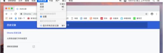 谷歌浏览器Mac版清除访问记录的方法