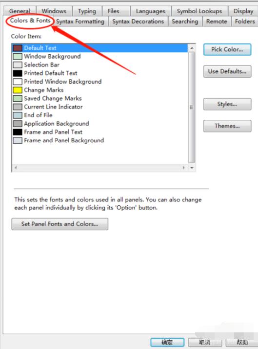source insight背景颜色重置方法